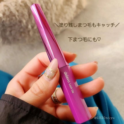 「塗るつけまつげ」自まつげ際立てタイプ/デジャヴュ/マスカラを使ったクチコミ(3枚目)