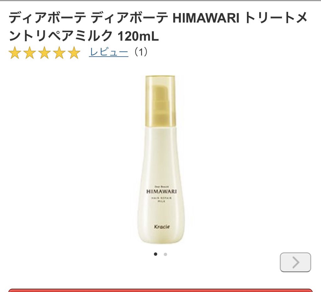 ヘアオイル/ゆず油/ヘアオイルを使ったクチコミ（3枚目）