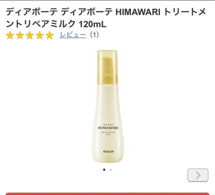 ヘアオイル/ゆず油/ヘアオイルを使ったクチコミ(3枚目)