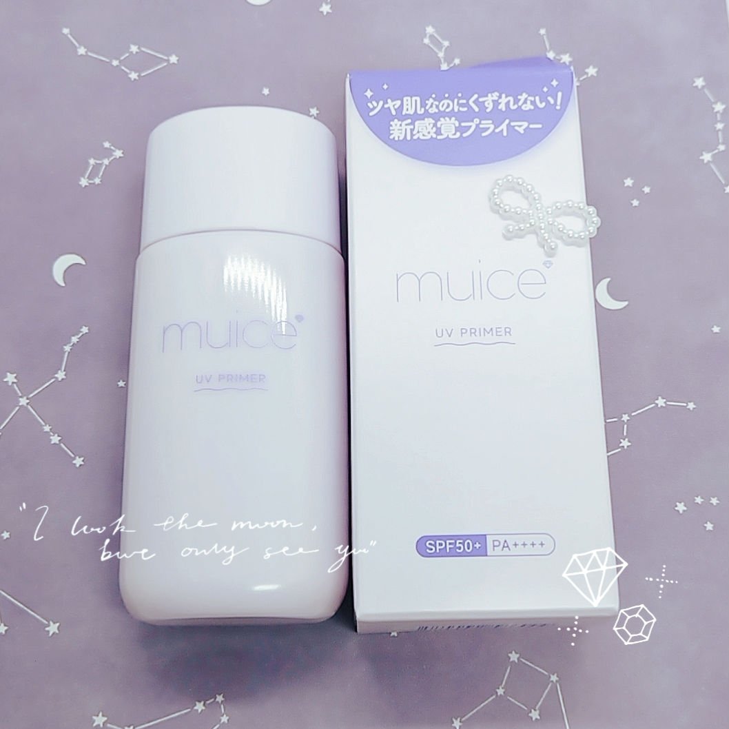 ツヤピッタプライマー/muice/化粧下地を使ったクチコミ（1枚目）