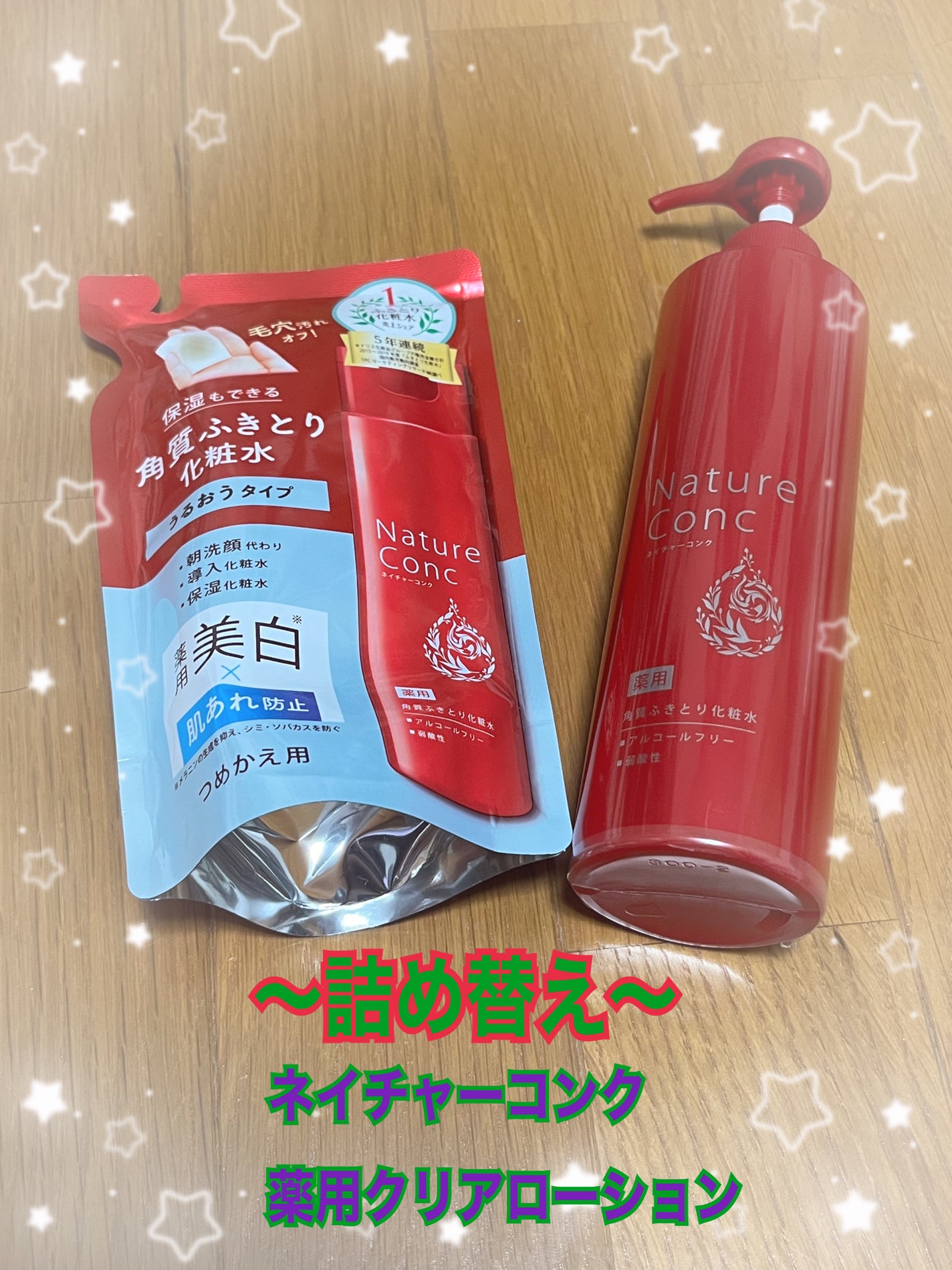 ネイチャーコンク 薬用クリアローション/ネイチャーコンク/拭き取り化粧水を使ったクチコミ(1枚目)