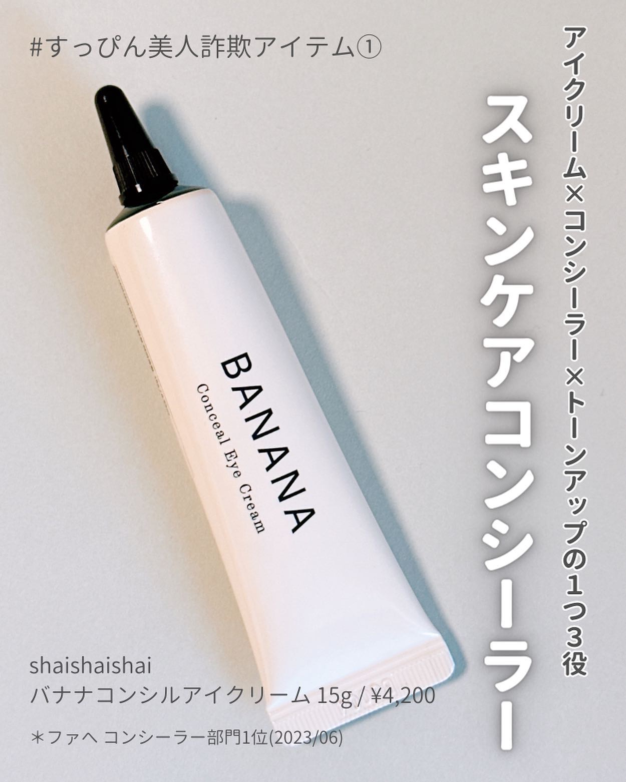 ユアースキンドレストーンアップベース/COSNORI/化粧下地を使ったクチコミ（2枚目）