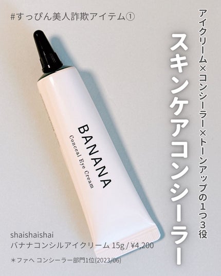 ユアースキンドレストーンアップベース/COSNORI/化粧下地を使ったクチコミ(2枚目)