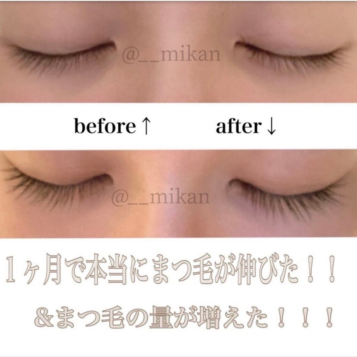 EMAKED(エマーキット)/水橋保寿堂製薬/まつげ美容液を使ったクチコミ(1枚目)