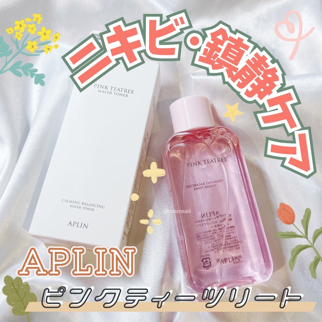 ピンクティーツリートナー/APLIN/化粧水を使ったクチコミ(1枚目)