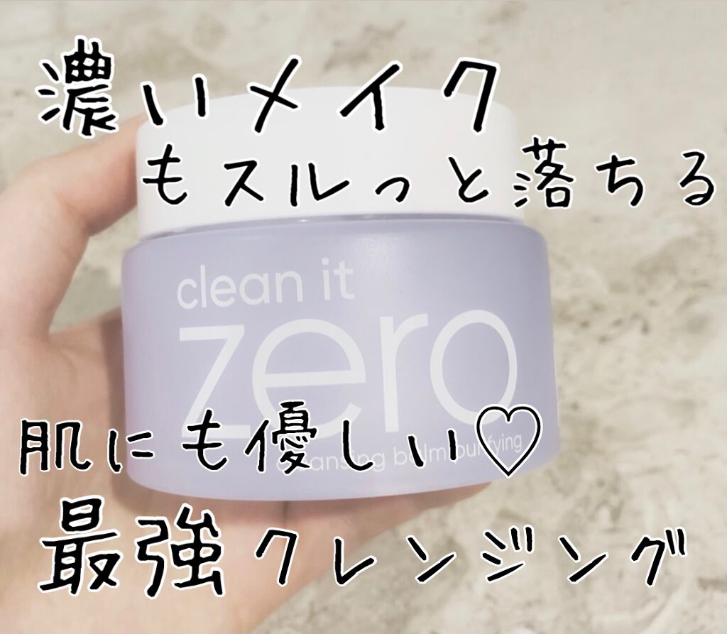 クリーンイットゼロ クレンジングバーム オリジナル/BANILA CO/クレンジングバームを使ったクチコミ(1枚目)