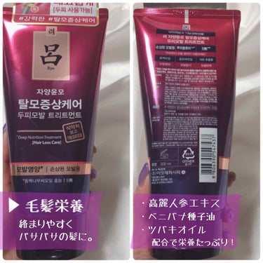 Damage Care Treatment/呂/洗い流すヘアトリートメントを使ったクチコミ（2枚目）