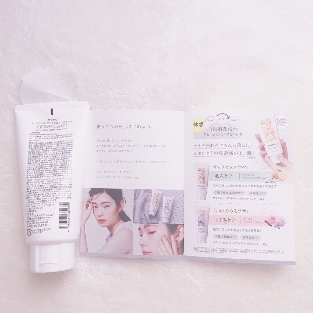 ピュアクレンジングジェル ホワイト/Salanaru（サラナル）/クレンジングジェルを使ったクチコミ（2枚目）