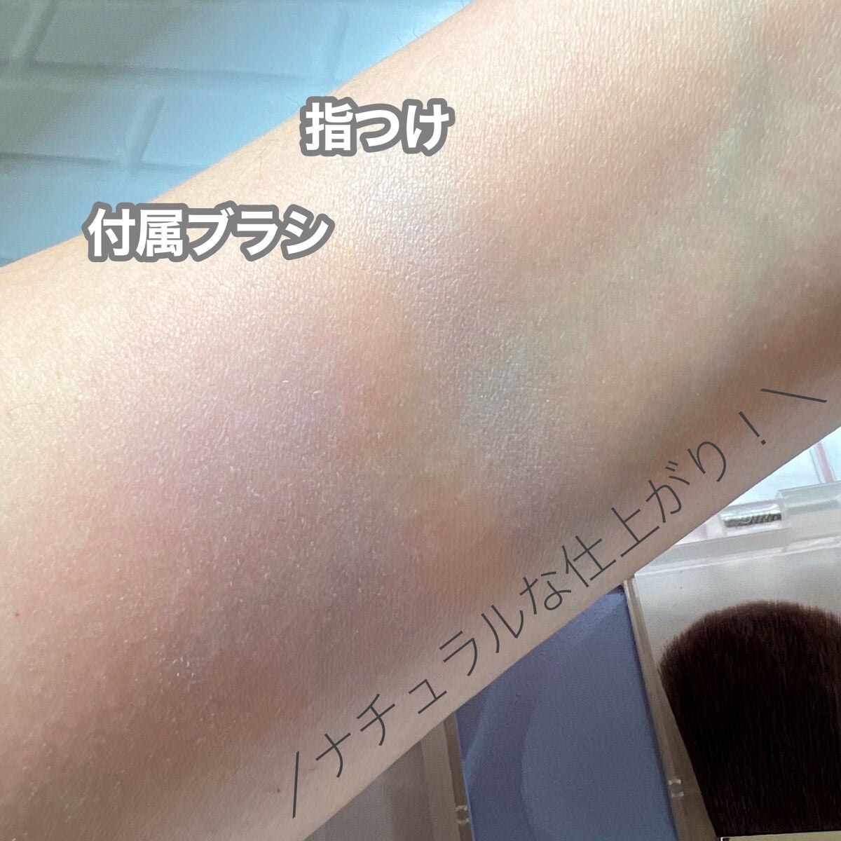 シームレストーン ブラッシュ/excel/パウダーチークを使ったクチコミ(3枚目)