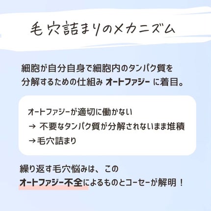 とまと村長@化粧品研究者 on LIPS 「毛穴難民集合!毛穴にアプローチしてくれるふきとり美容液が5/1..」(4枚目)