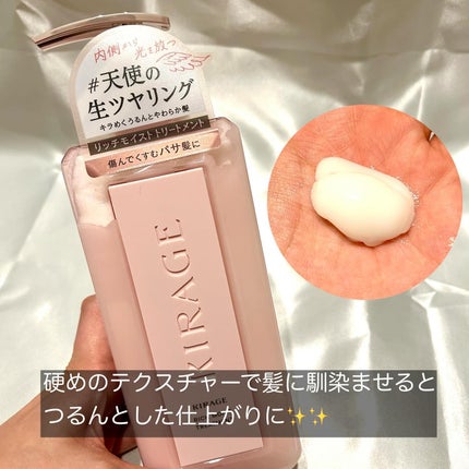 エンジェリックリング/キラージュ/洗い流すヘアトリートメントを使ったクチコミ(4枚目)