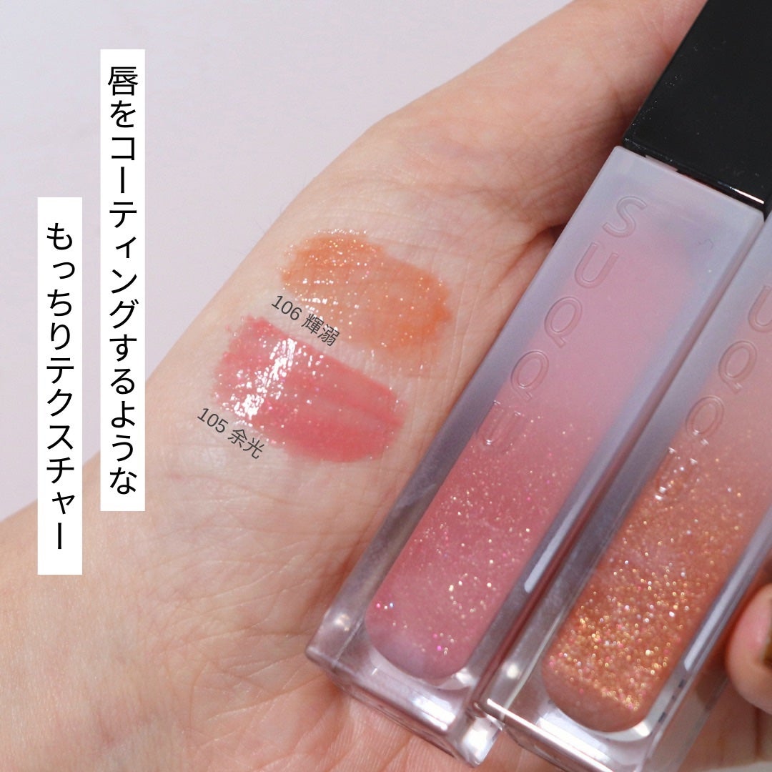 トリートメント ラッピング リップ/SUQQU/口紅を使ったクチコミ(3枚目)