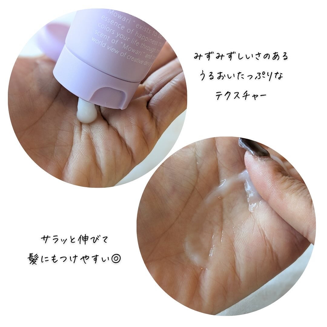 モワリ モイストコントロールトリートメント/モワリ/アウトバストリートメントを使ったクチコミ(6枚目)