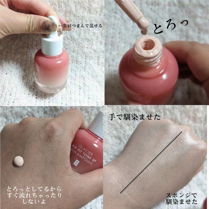 ピルソ グラシアエアフィットトーンアップサンアンプル SPF50 PA+++/feelxo/化粧下地を使ったクチコミ(4枚目)