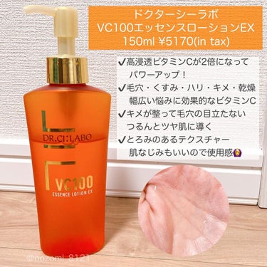 VC100ホットピールクレンジングゲルEX / ドクターシーラボの口コミ