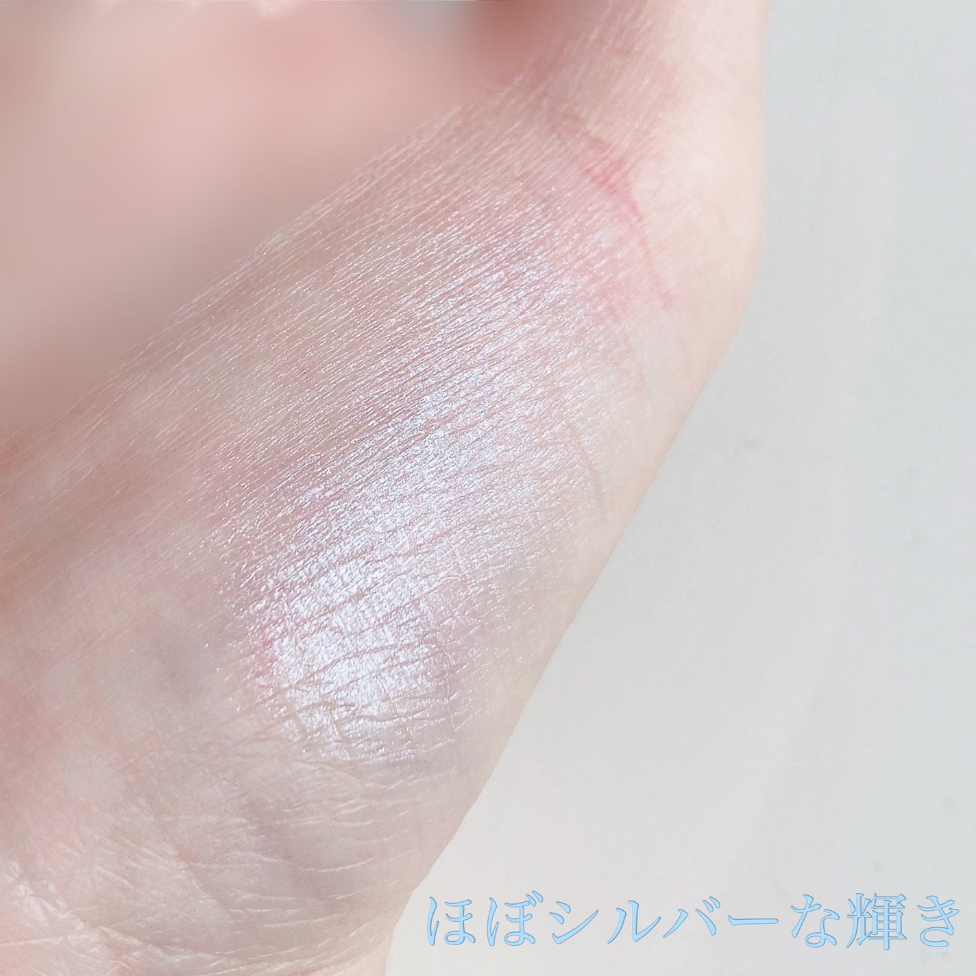 むにゅっとハイライター/キャンメイク/クリームハイライトを使ったクチコミ(2枚目)