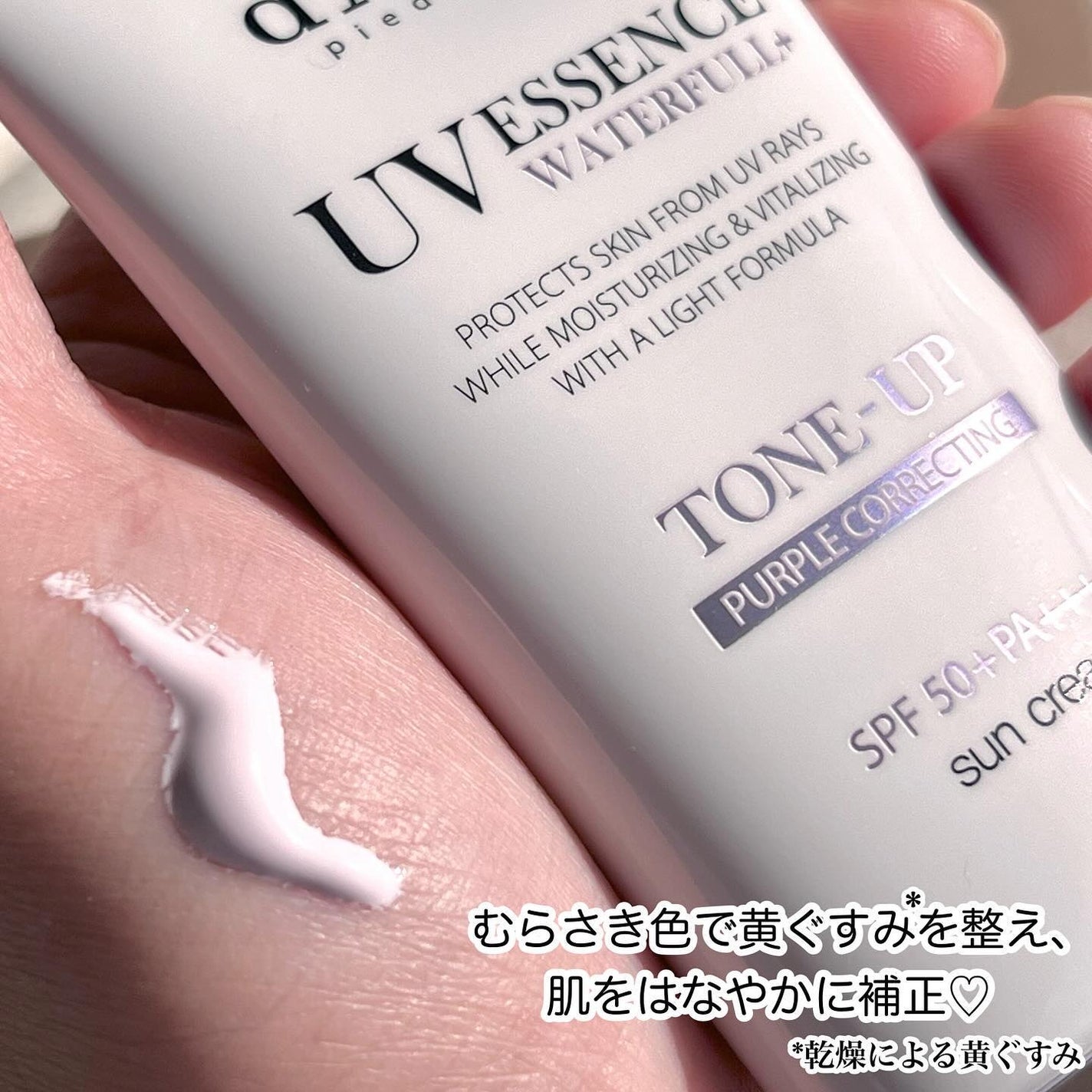 ウォータフルトーンアップサンクリーム/ダルバ/日焼け止めクリームを使ったクチコミ(4枚目)