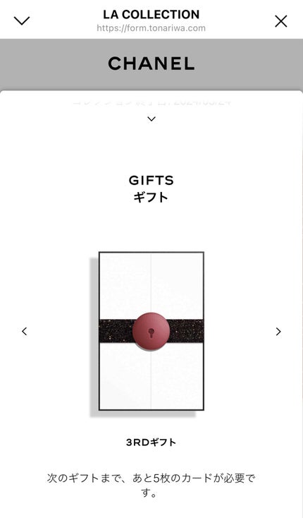 ぷぅぴぃ《紫コス部💜💗》 on LIPS 「🎁CHANEL🎁GIFT🎁ステージが4段階あるようで、1ステー..」(4枚目)