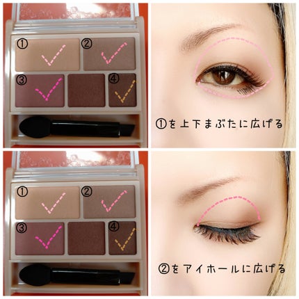 パーフェクトマルチアイズ/キャンメイク/アイシャドウパレットを使ったクチコミ(2枚目)