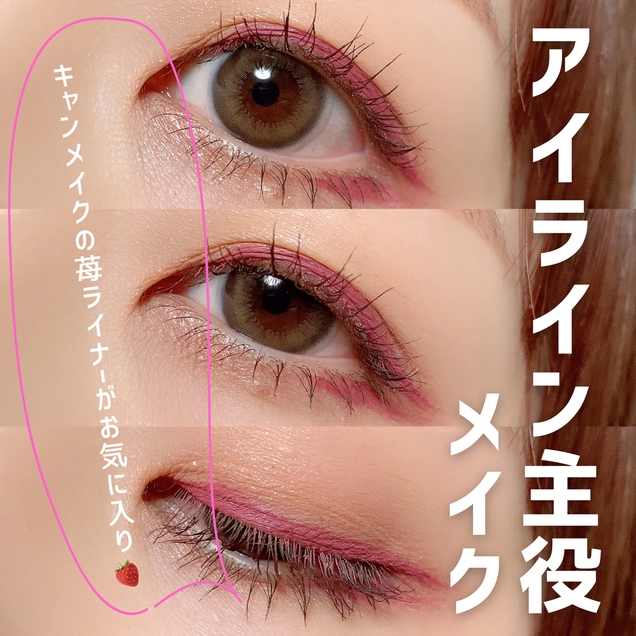 クリーミータッチライナー/キャンメイク/ジェルアイライナーを使ったクチコミ（1枚目）