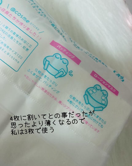 @cosme storeが作ったミカエルのよくばりコットン/@cosme store/コットンを使ったクチコミ(3枚目)