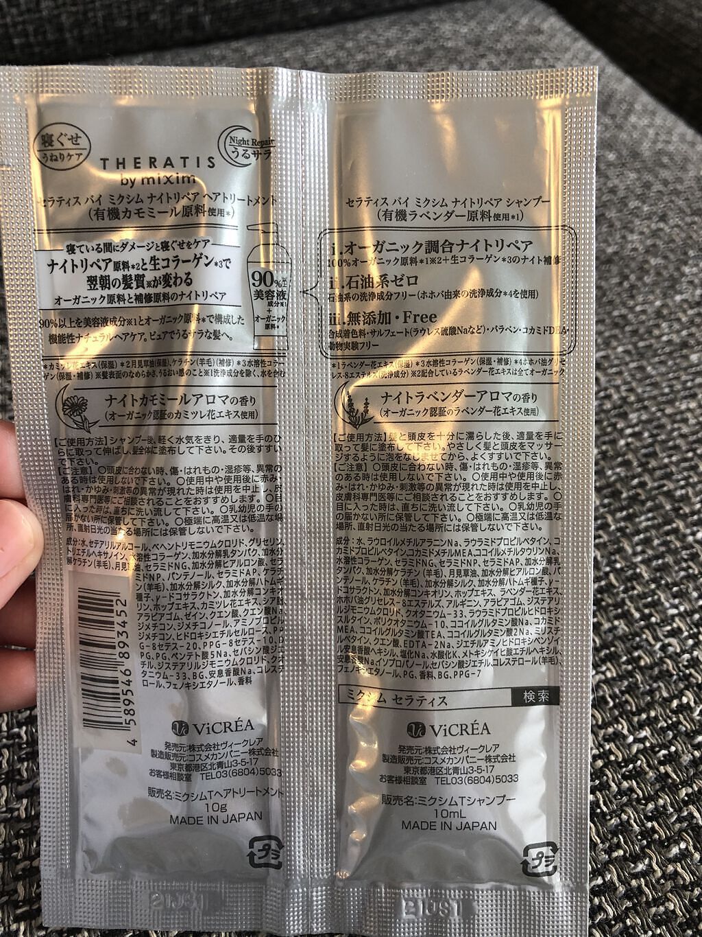 ナイトリペア ヘアパック/THERATIS/ヘアマスク・ヘアパックを使ったクチコミ（3枚目）
