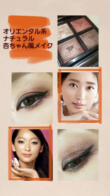 アイ カラー クォード/TOM FORD BEAUTY/アイシャドウパレットを使ったクチコミ(1枚目)