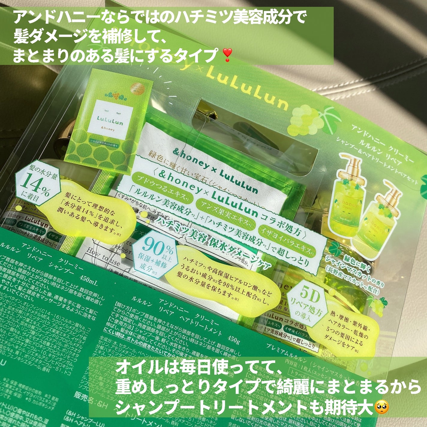 アンドハニー クリーミー ルルルン リペア ペアセット/&honey/シャンプー・コンディショナーを使ったクチコミ(3枚目)