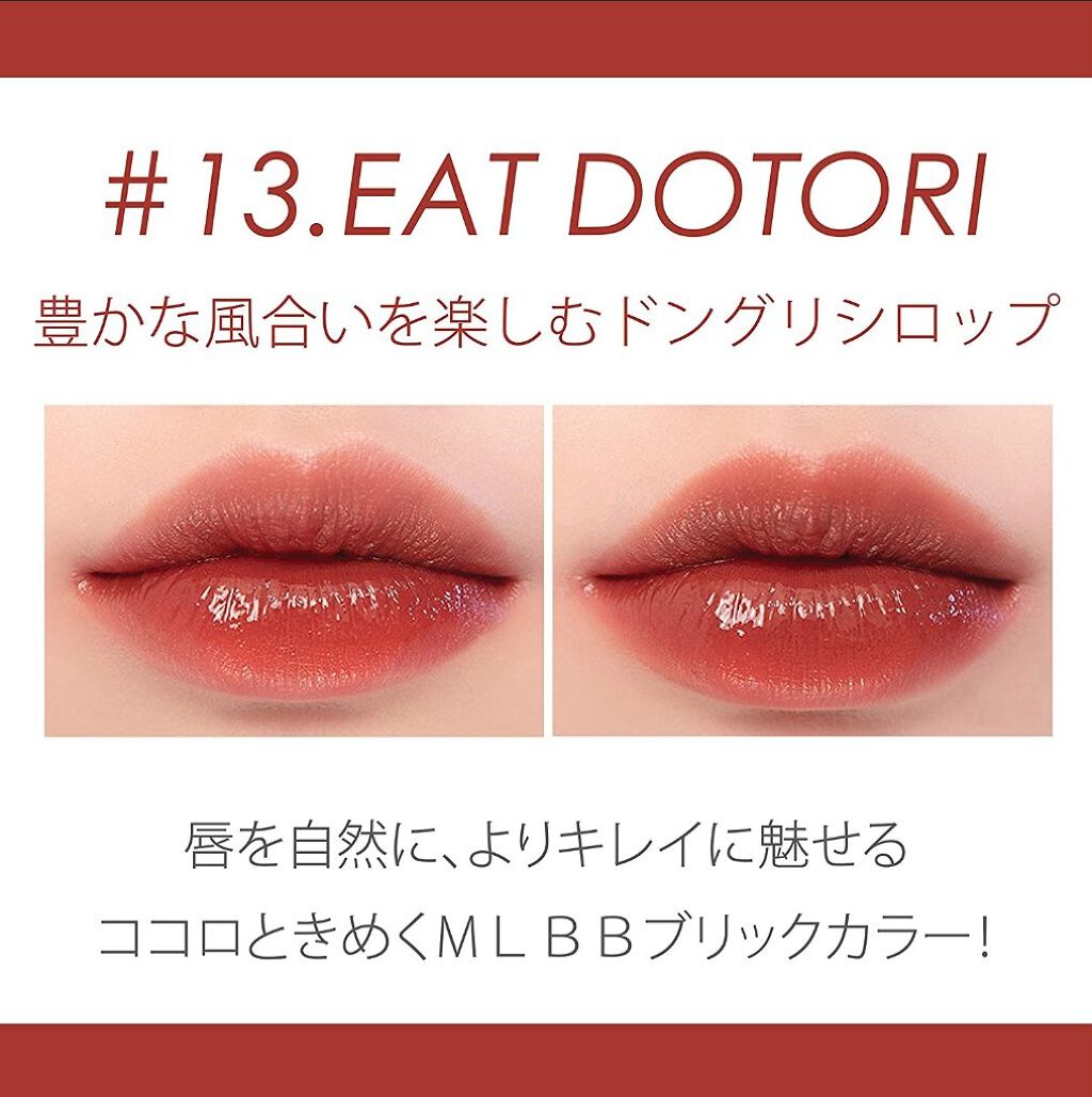 ジューシーラスティングティント/rom&nd/リップティントを使ったクチコミ（2枚目）