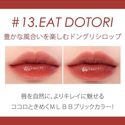 ジューシーラスティングティント/rom&nd/リップティントを使ったクチコミ(2枚目)