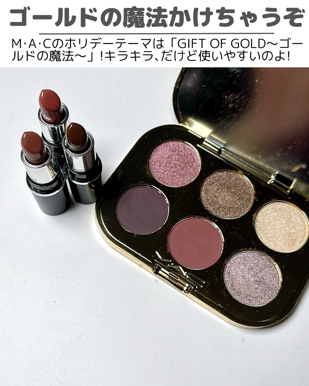 トレジャー アイシャドウ パレット ×6/M・A・C/アイシャドウパレットを使ったクチコミ（2枚目）