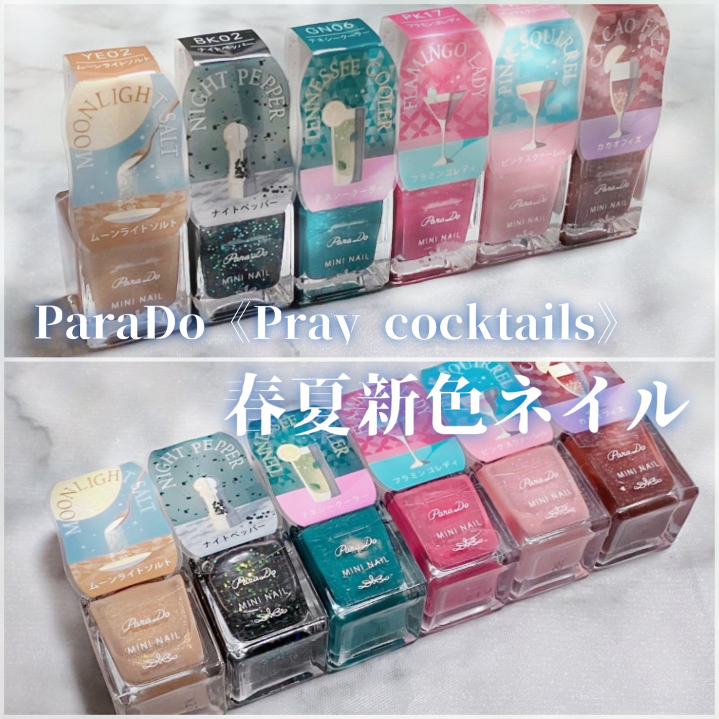 ミニネイル/パラドゥ/マニキュアを使ったクチコミ(1枚目)