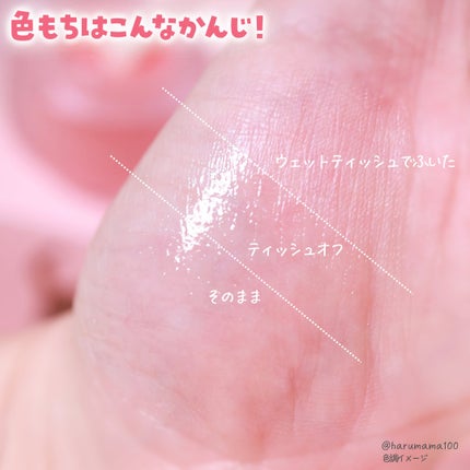 チャビもちゼリーパウパウリップマスク 791 ベベパウパ/Dinto/リップマスクの画像