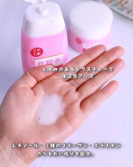 ピュア ナチュラル エッセンスローション リフト /pdc/オールインワン化粧品を使ったクチコミ(4枚目)