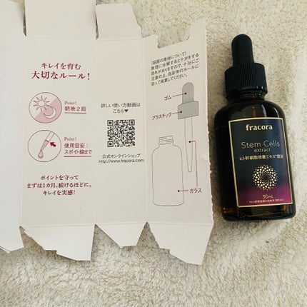ヒト幹細胞培養エキス原液 30ml/fracora/美容液を使ったクチコミ(3枚目)