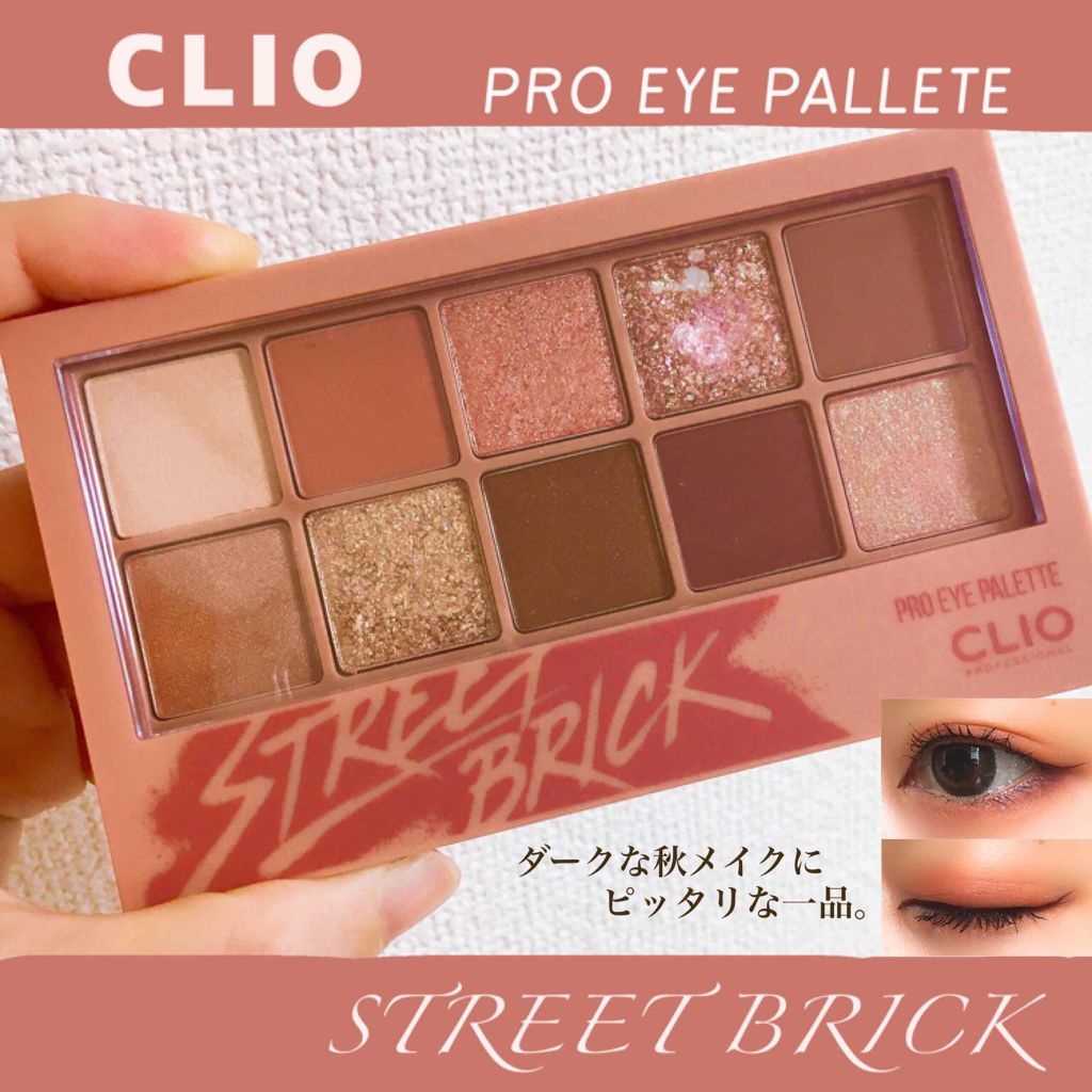 プロ アイ パレット/CLIO/アイシャドウパレットを使ったクチコミ(1枚目)