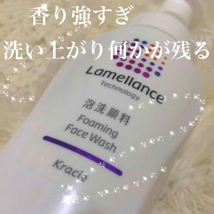泡フェイスウォッシュ/ラメランス/泡洗顔を使ったクチコミ(1枚目)