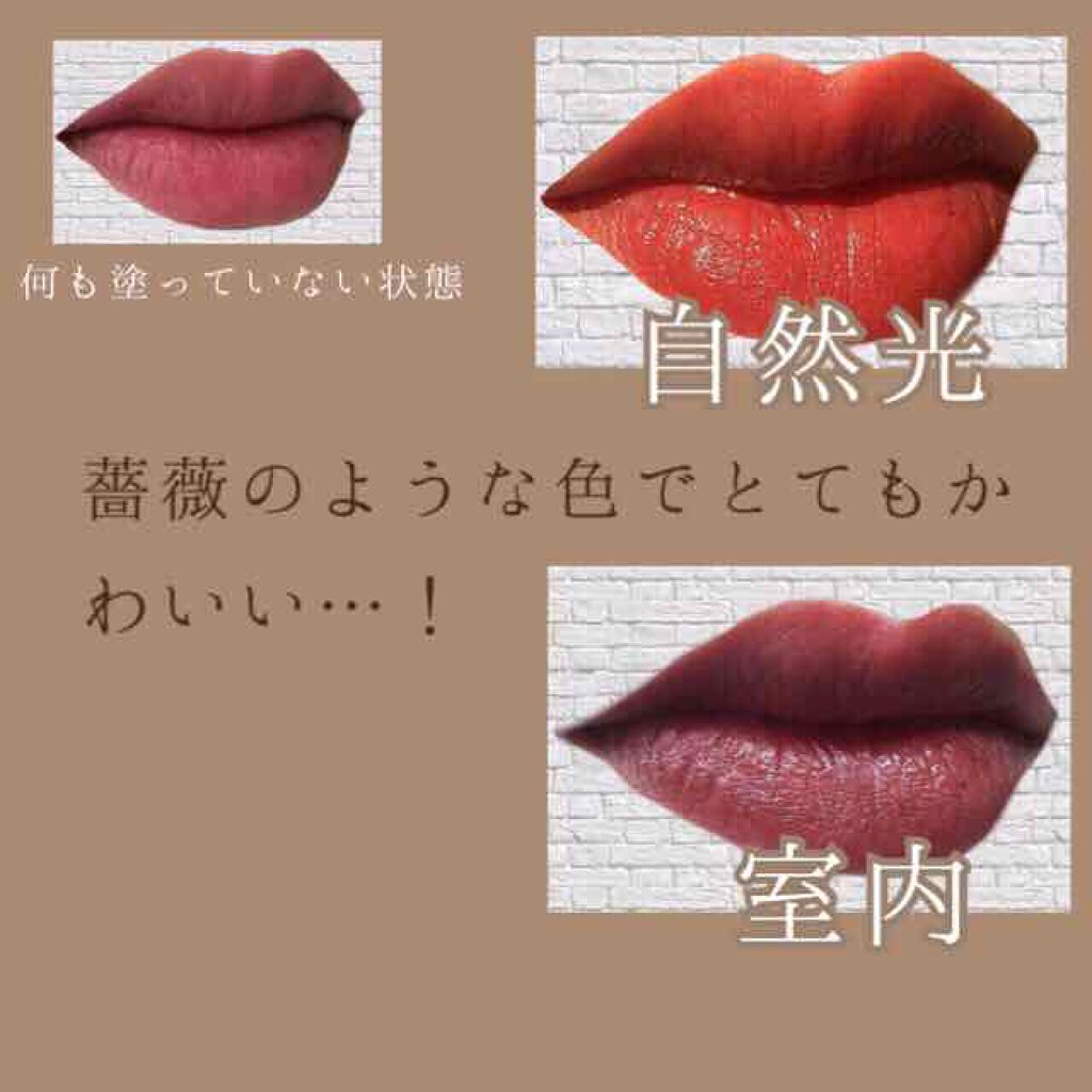 プルーフブライトルージュ/キスミー フェルム/口紅を使ったクチコミ(3枚目)