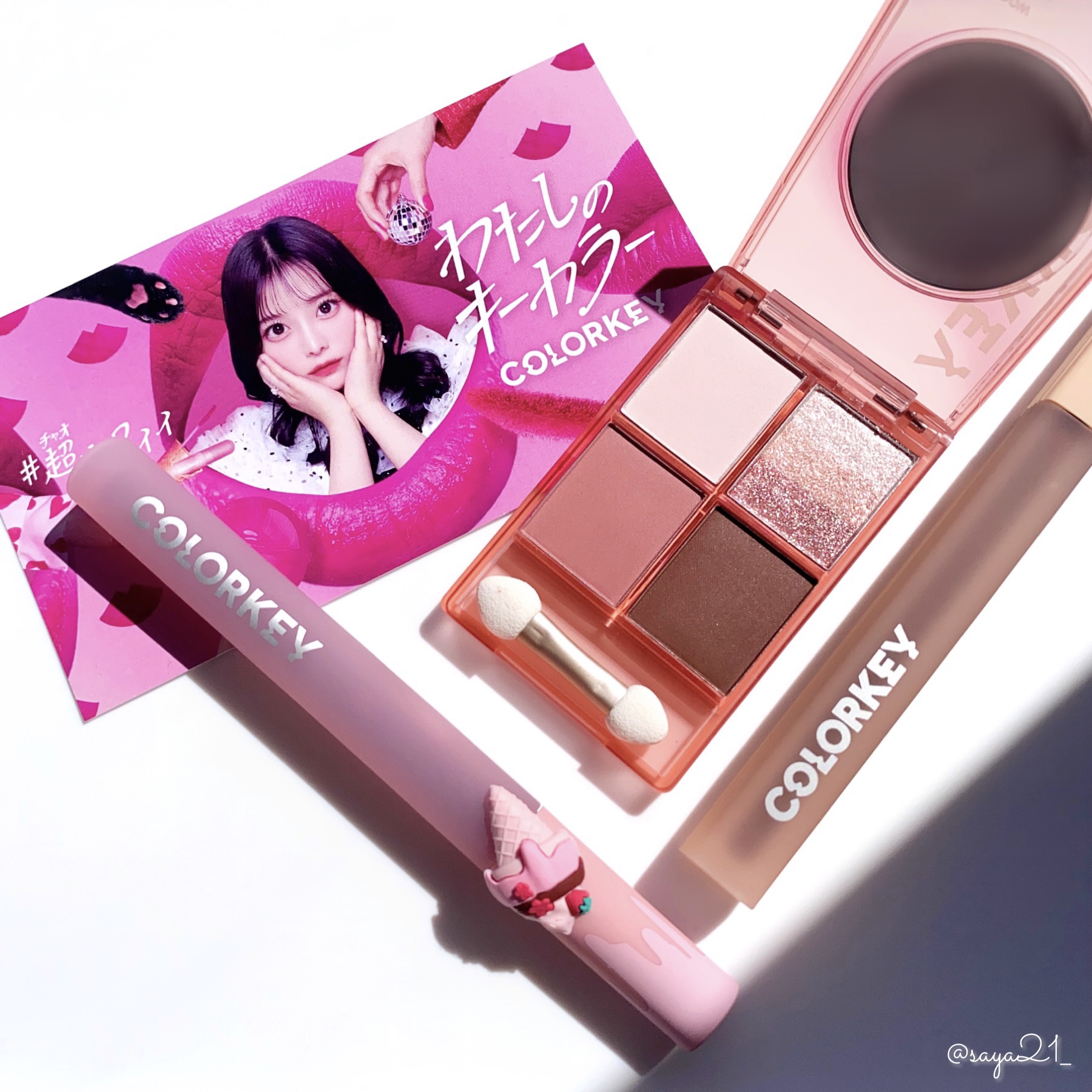 リップスティックアイスクリームティント R702