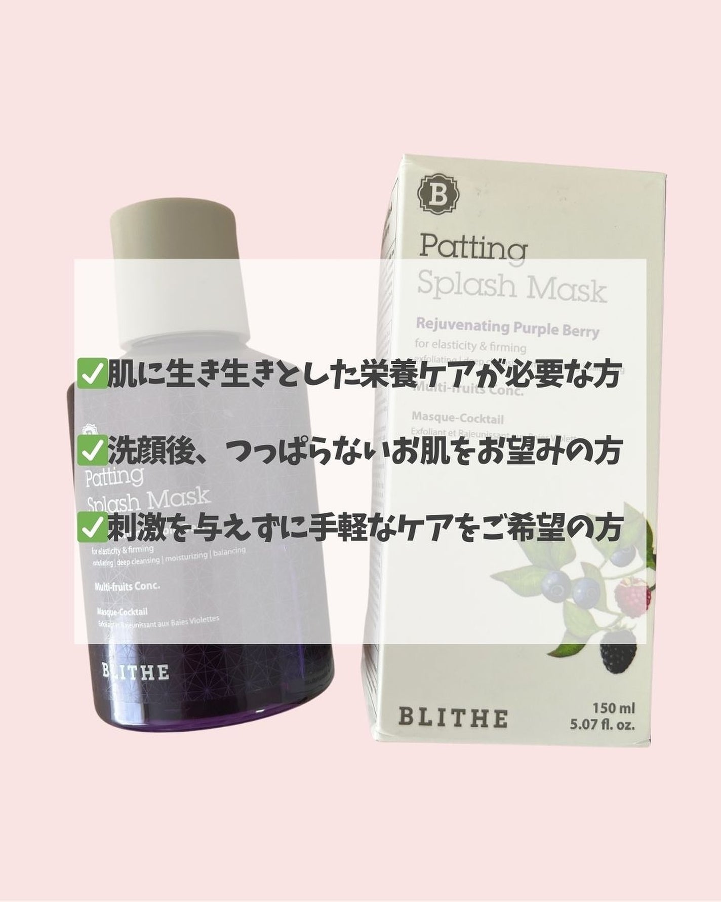 Patting Splash Mask Rejuvenating Purple Berry/BLITHE/その他洗顔料を使ったクチコミ(5枚目)