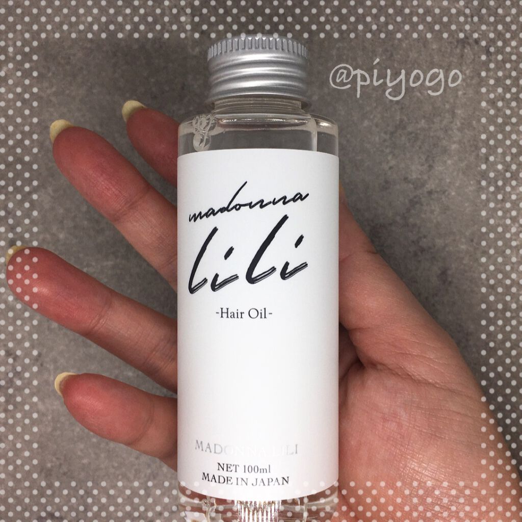 マドンナ リリ ヘアオイル/MADONNA LILI/ヘアオイルを使ったクチコミ（2枚目）