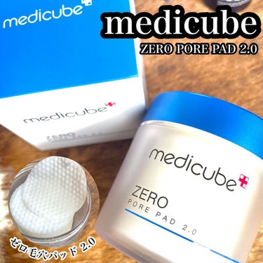 ゼロ毛穴パッド2.0/MEDICUBE/拭き取り化粧水を使ったクチコミ（1枚目）