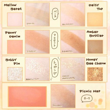 2021 F/Wルックブックパレット Honey Mellow/espoir/アイシャドウパレットを使ったクチコミ（2枚目）