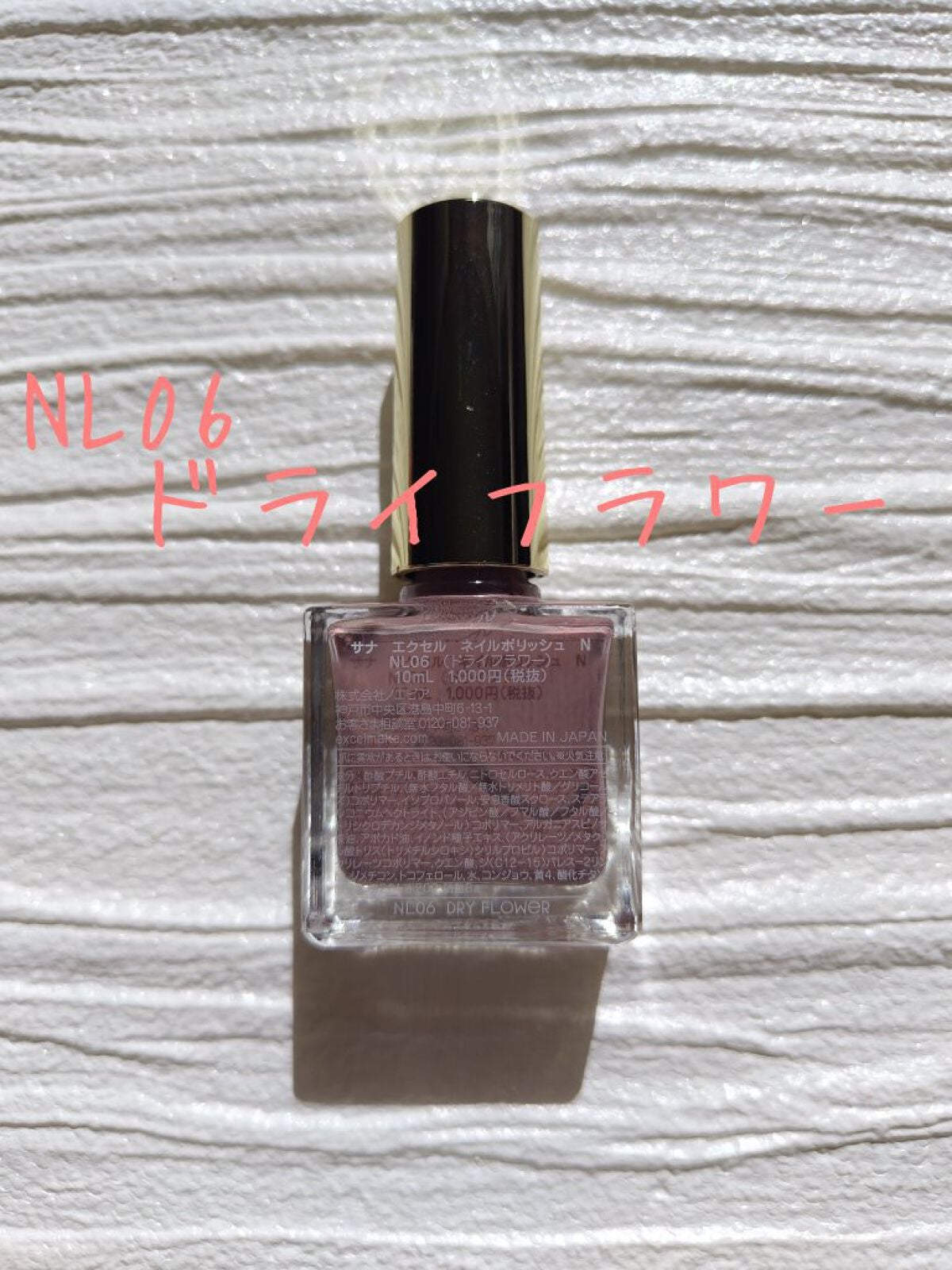 エクセル ネイルポリッシュ N/excel/マニキュアを使ったクチコミ(5枚目)