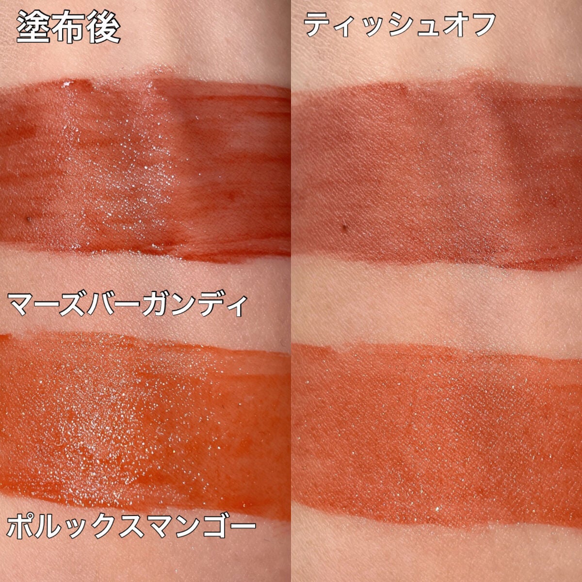 グロウラッピングティント/LIPGUARDIAN/リップティントを使ったクチコミ(5枚目)