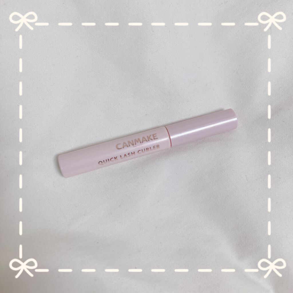 クイックラッシュカーラー/キャンメイク/マスカラ下地を使ったクチコミ（1枚目）