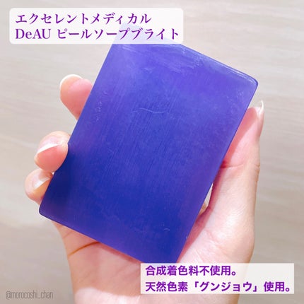 ピールソープブライト/DeAU(デアウ)/洗顔石鹸を使ったクチコミ(2枚目)