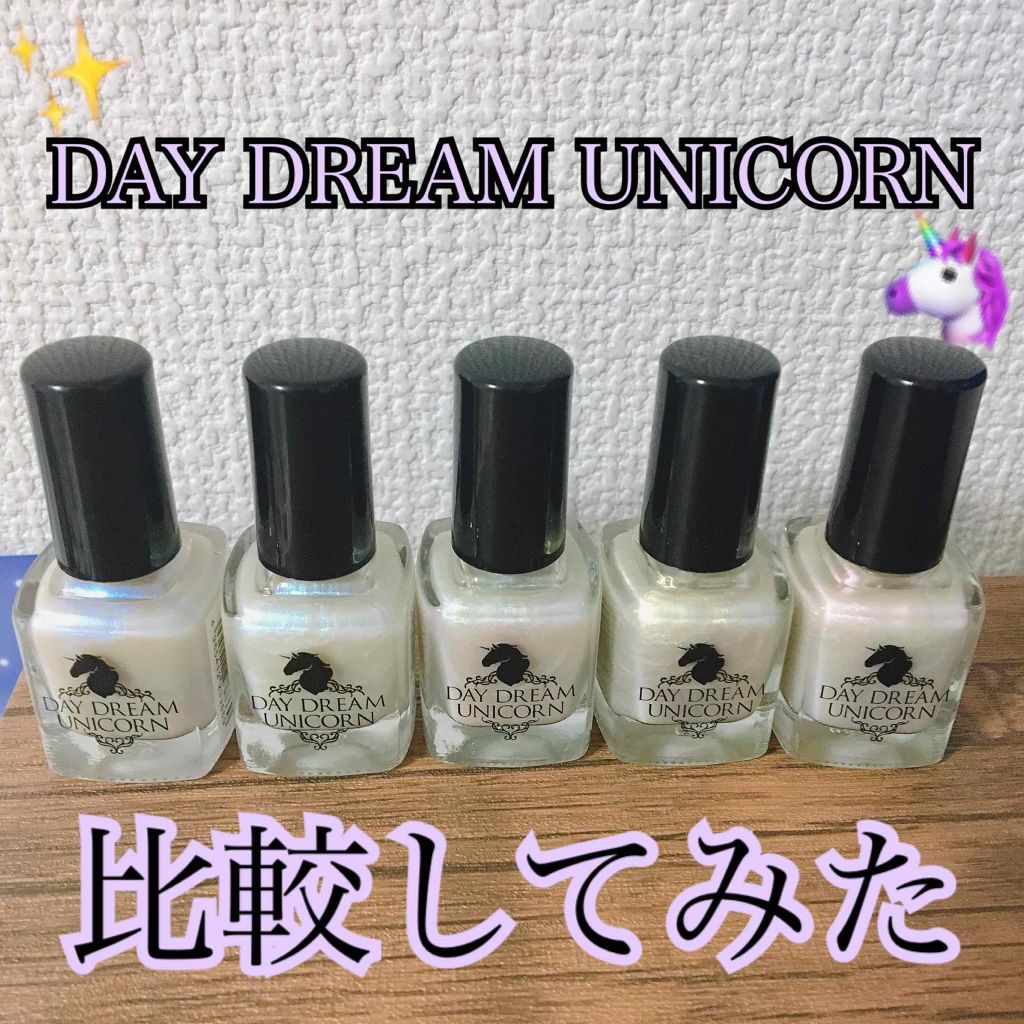 ゆたまゆ on LIPS 「【DAYDREAMUNICORN】※1色品切れで足りてないです..」(1枚目)