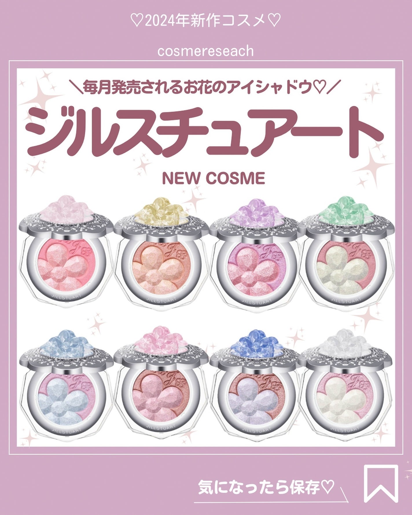 あいか on LIPS 「こんにちはいつもご訪問ありがとうございます🤍《ジルスチュアート..」(1枚目)