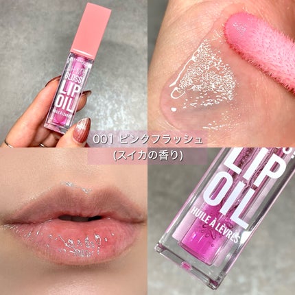 オーマイグロス リップオイル/リンメル ロンドン/リップグロスを使ったクチコミ(3枚目)